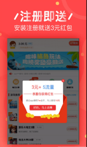 兼职虎手机软件app截图