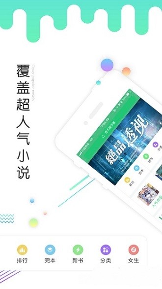 歪歪小说2022版手机软件app截图