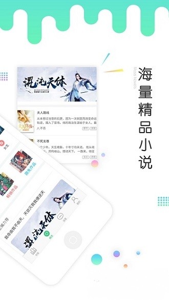 歪歪小说2022版手机软件app截图