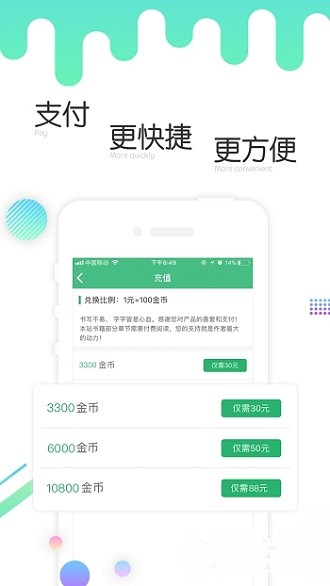 歪歪小说2022版手机软件app截图