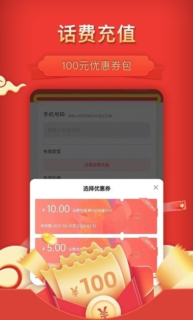 惠省多多手机软件app截图