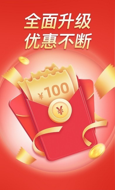 惠省多多2022最新版手机软件app截图