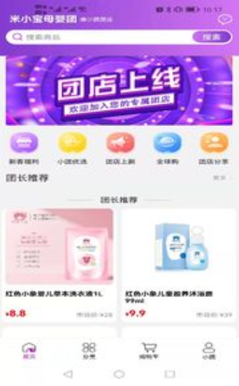 一点订购手机软件app截图