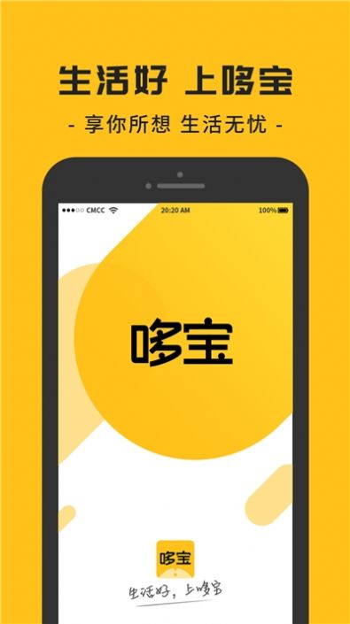 哆宝购物手机软件app截图