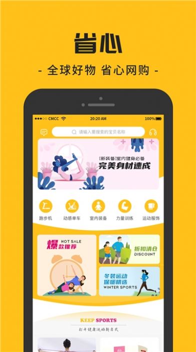 哆宝购物手机软件app截图