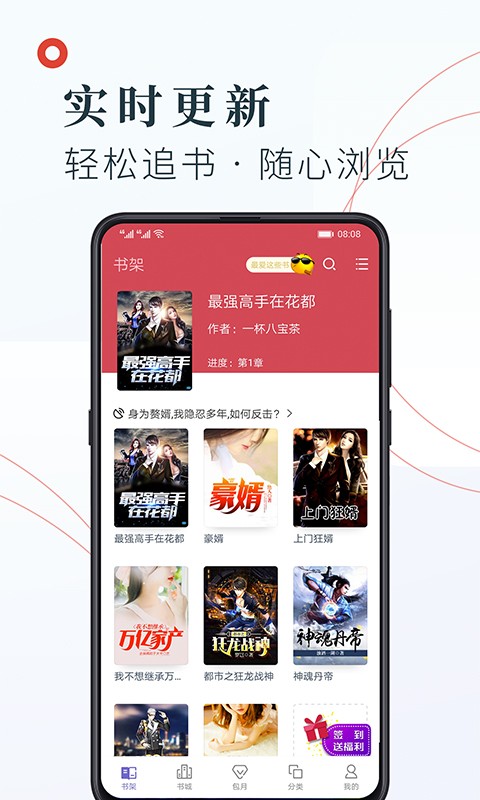 知书文学app免费版手机软件app截图