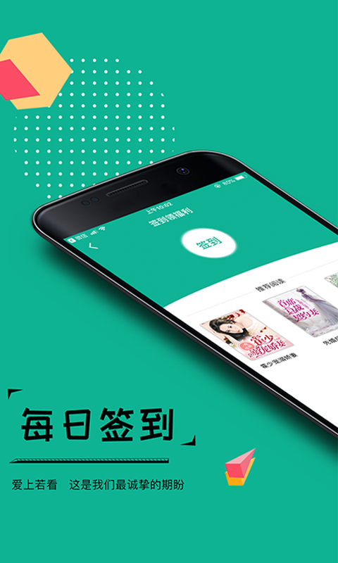 若看小说APP最新版手机软件app截图