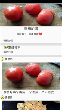 菜谱专家安卓版手机软件app截图