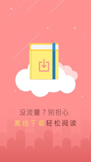 追小说app免费版手机软件app截图