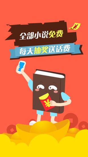 追小说app免费版手机软件app截图