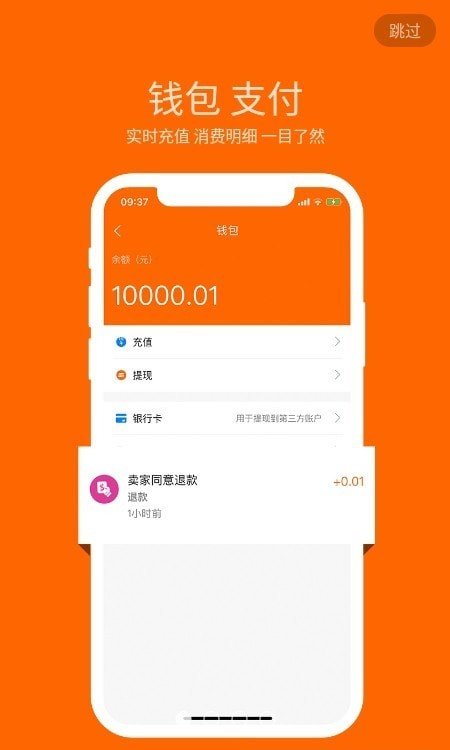 星宸手机联盟手机软件app截图