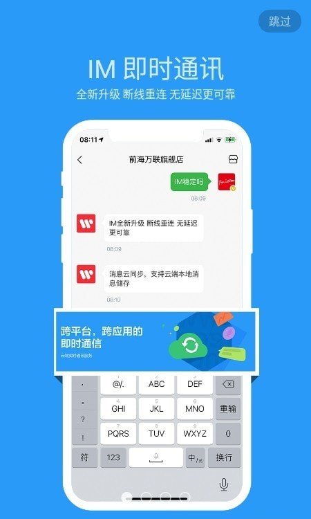 星宸手机联盟手机软件app截图