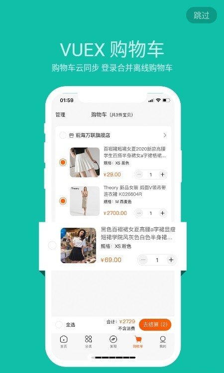 星宸手机联盟手机软件app截图