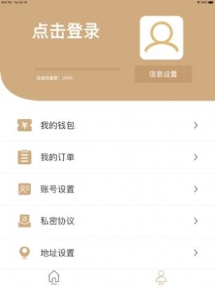 果缘购手机软件app截图