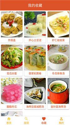 美食食谱手机软件app截图