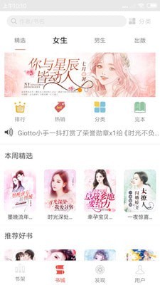 喜阅阁手机软件app截图