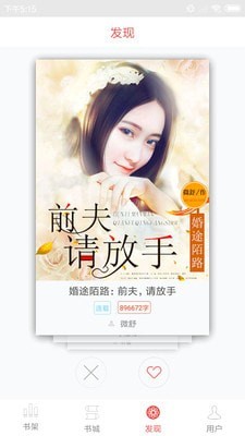 喜阅阁手机软件app截图