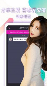 黑眼圈交友手机软件app截图