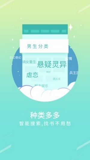 点读小说2022手机软件app截图