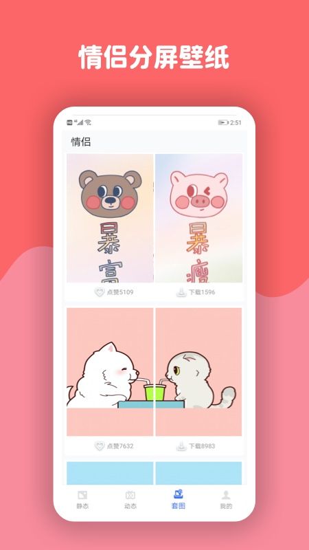 动态壁纸高清优选2022手机软件app截图