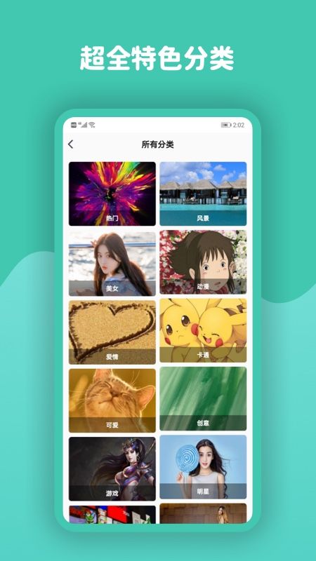 动态壁纸高清优选2022手机软件app截图