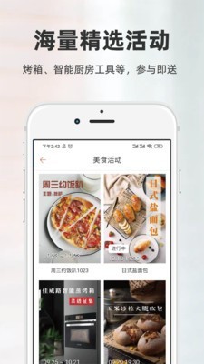 厨房日记2022最新版手机软件app截图
