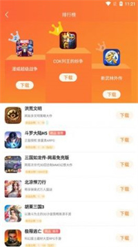 天诚手游手机软件app截图