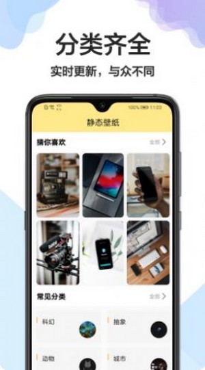 美化桌面最新版手机软件app截图