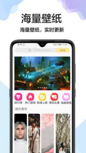 美化桌面最新版手机软件app截图