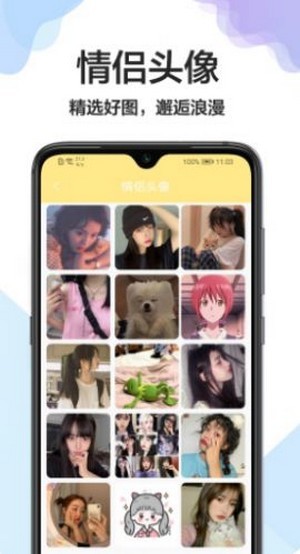 美化桌面最新版手机软件app截图