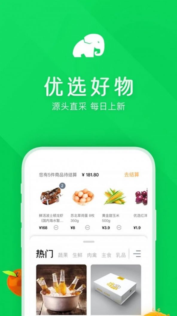 象幕优选手机软件app截图