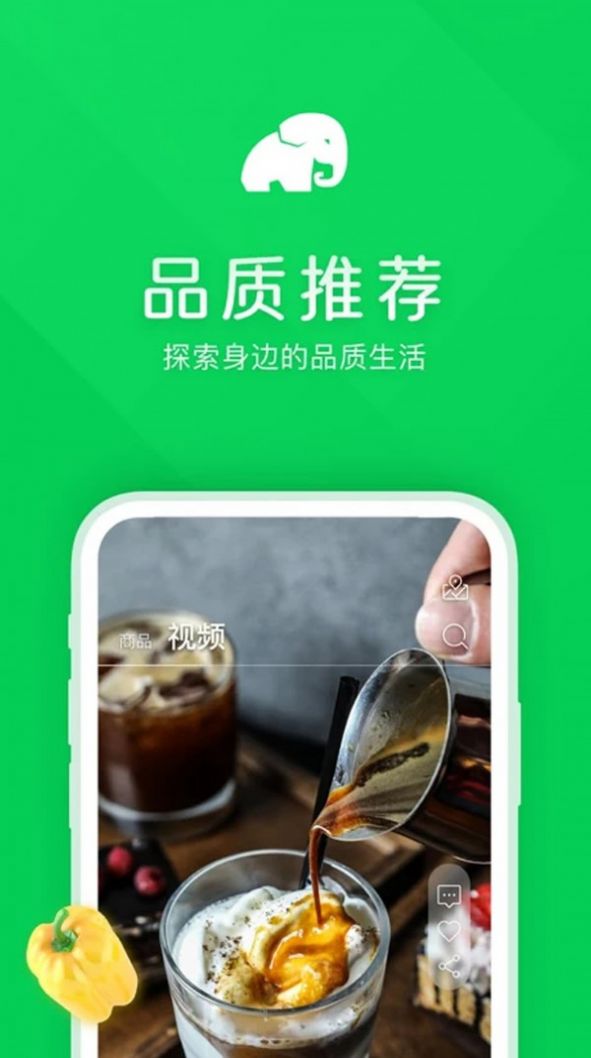 象幕优选手机软件app截图