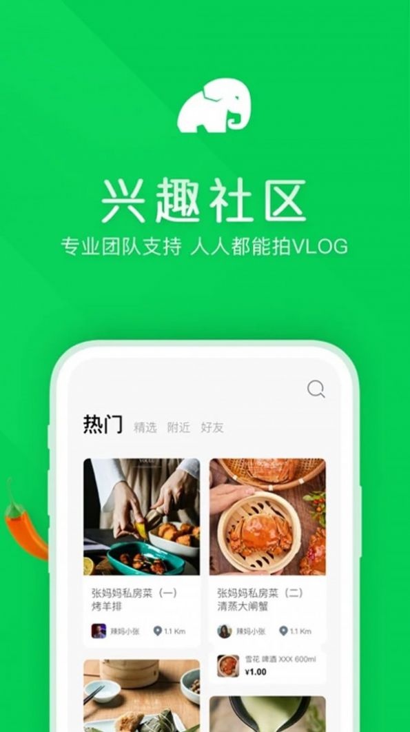 象幕优选手机软件app截图