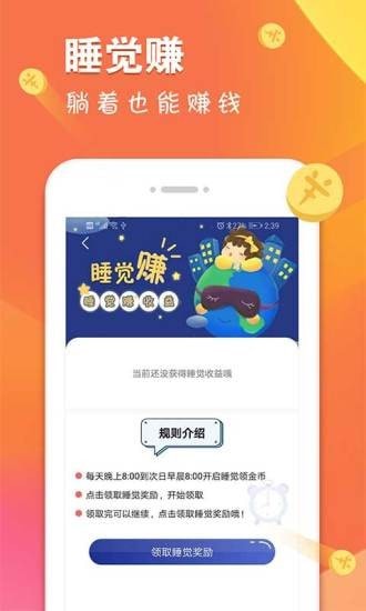 多乐兼职赚钱手机软件app截图