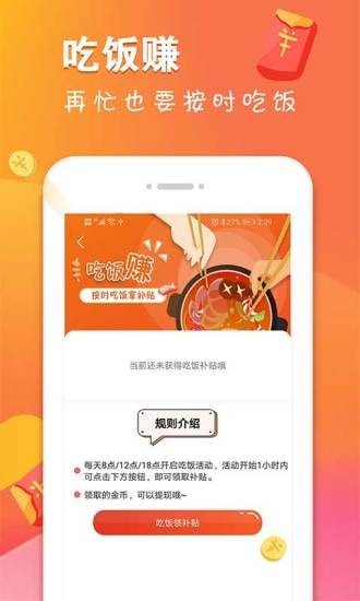 多乐兼职赚钱手机软件app截图