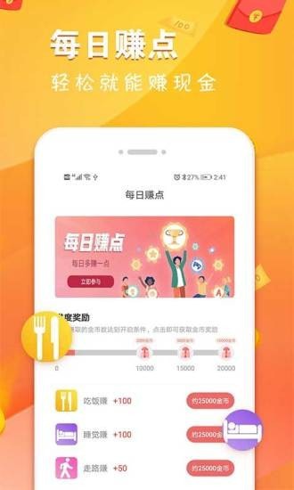 多乐兼职赚钱手机软件app截图