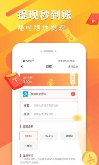 多乐兼职赚钱手机软件app截图