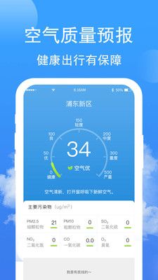 蝉悦天气2022新版手机软件app截图