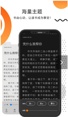 翰林小说手机软件app截图