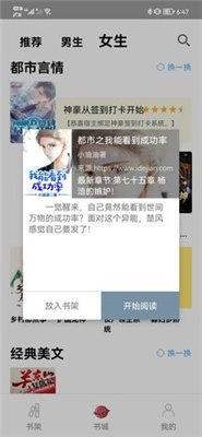 无聊阅读手机软件app截图