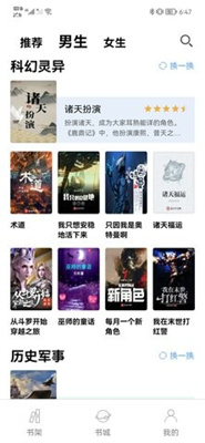 无聊阅读手机软件app截图