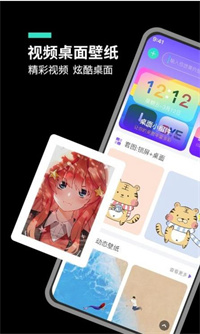 主题桌面大全手机软件app截图