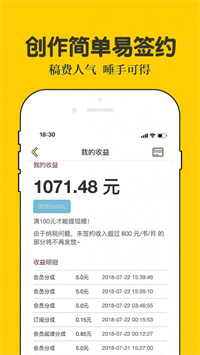 乐文阅读器手机软件app截图