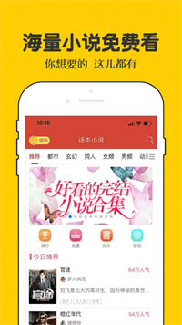 乐文阅读器手机软件app截图