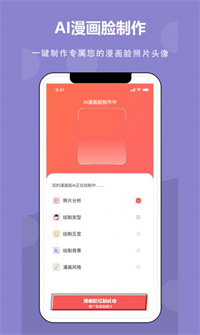 壁纸超人手机软件app截图