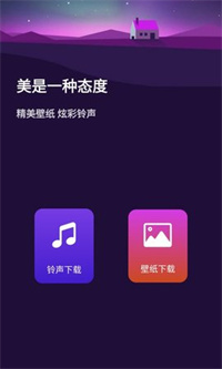 壁纸超人手机软件app截图