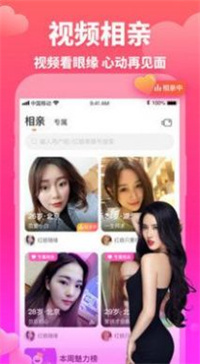 牵媒2022手机软件app截图