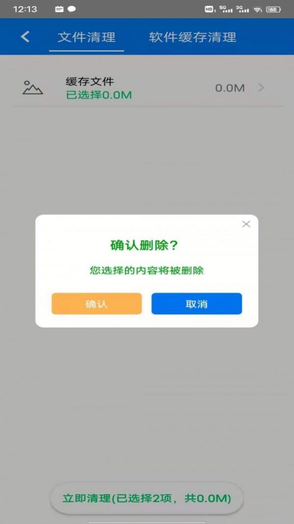 星速WiFi手机软件app截图