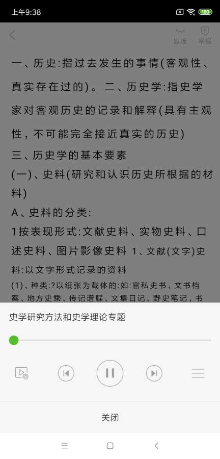 豆丁书房手机软件app截图