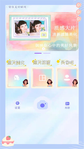 萌颜自拍相机2022手机软件app截图